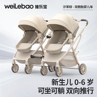 移动端：唯乐宝 双胞胎双人可拆分可坐躺轻便折叠新生婴儿手推车二胎大小宝