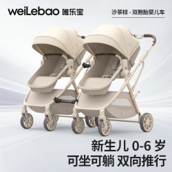 唯乐宝 双胞胎双人可拆分可坐躺轻便折叠新生婴儿手推车二胎大小宝