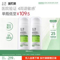 移动端、88VIP：玉泽 皮肤屏障修护神经酰胺调理乳液