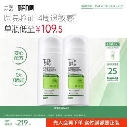 玉泽 皮肤屏障修护神经酰胺调理乳液