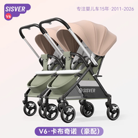 移动端：圣斯威尔 德国SISVER圣斯威尔双胞胎双人龙凤胎可拆分儿童宝宝新生婴儿推车