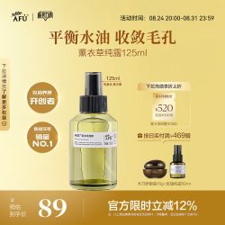 阿芙 薰衣草纯露 125ml