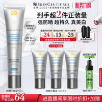 移动端：修丽可 臻彩焕亮精华防晒乳 SPF50 PA++++ 40ml*2