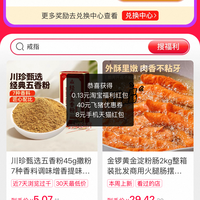 淘宝 每天开福利 随机红包 做任务领1/2/8元福利红包