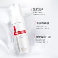 88VIP：薇诺娜 舒缓保湿 洗面奶150ml