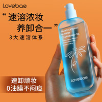 贝德玛 卸妆水敏感肌粉水眼唇脸部温和养肤深层清洁旗舰店官方正品