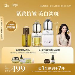 阿芙11籽精华油极光美白精华油抗皱紧致祛斑淡斑