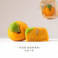炊乐邦 奶黄流心月饼 散装