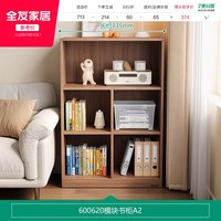 全友 家居奶油风自由组合书柜储物柜一体靠墙客厅落地置物架收纳柜