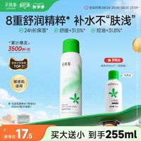 移动端：孔凤春 凤春 马齿苋喷雾补水保湿控油舒缓屏障爽肤水护肤化妆水国货正品