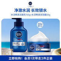 移动端：妮维雅 MEN 妮维雅男士 控油劲爽保湿礼盒
