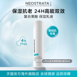 NeoStrata |芯丝翠乳糖酸PHA全天候抗老保湿乳液更敏肌修护抗氧28年