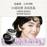 移动端：百雀羚 精油重力蜜粉散粉