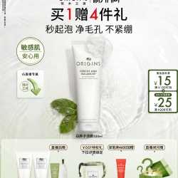 悦木之源 白胖子洁面乳 250ml+150ml