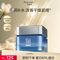 移动端、88VIP：百雀羚 男士水能高保湿霜补水清爽不油腻舒缓面霜官网