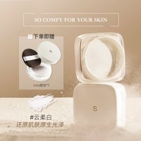 移动端：SOCORSKIN 精华散粉定妆粉持久不脱妆蜜粉饼补妆混干油皮