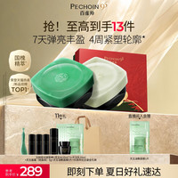 移动端：百雀羚 保湿修护紧致抗皱舒缓 面霜