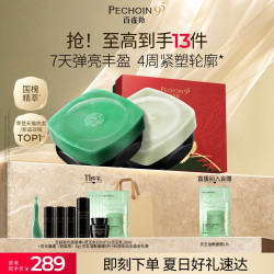 百雀羚 保湿修护紧致抗皱舒缓 面霜