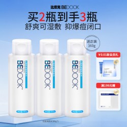 比度克 祛痘爽肤水男女抗痘补水保湿化妆水控油收缩毛孔克星柔肤水
