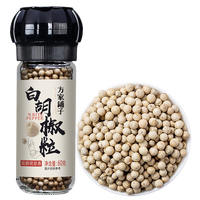 方家铺子 白胡椒粒 60g