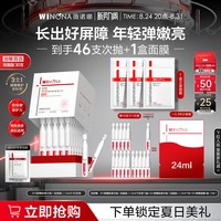 移动端：薇诺娜 舒缓保湿系列 舒缓修护 屏障修护精华液套装  1.5ml*30