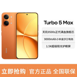 红米 Turbo 5 Max新品旗舰手机游戏手机超清双卡拍照新机