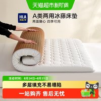 海澜之家 A类床垫凉席双面两用冰藤垫子大豆纤维海绵软垫宿舍褥子
