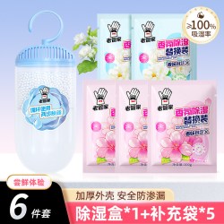 老管家 可挂式除湿盒回南天宿舍干燥剂家用室内防潮防霉包