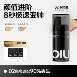 OIU 沃爱倪OIU 男士素颜霜王者归来痘印痘坑隐形毛孔自然色bb霜化妆品遮瑕膏 2瓶装