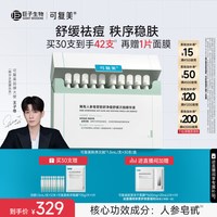 移动端、88VIP：可复美 Human-like重组胶原蛋白肌御修护次抛精华