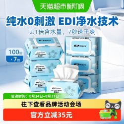 小植家 湿厕纸男女士洁阴私处厕所擦屁股专用洁厕湿纸巾100抽7包