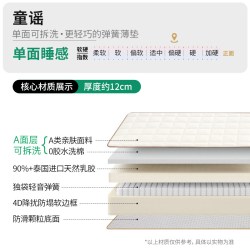 雅兰 可拆卸乳胶床垫弹簧薄垫儿童偏硬榻榻米垫 12cm 1.2×2m