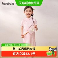 88VIP：巴拉巴拉 童装女童裙子儿童连衣裙2026夏新款新中式旗袍裙国风印花