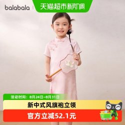 巴拉巴拉 童装女童裙子儿童连衣裙2026夏新款新中式旗袍裙国风印花