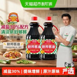 厨邦 酱油1.9L