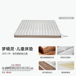 全友 117026 儿童椰棕床垫