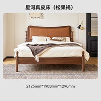 巢趣 星河软包床 真皮床 1米8