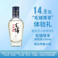 劲牌 劲酒 毛铺苦荞酒 黑荞尊享 42.8度 春节送礼礼盒 42.8度 100mL 1瓶