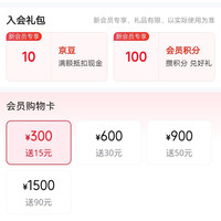 沃隆京东自营旗舰店入会领京豆实测10豆
