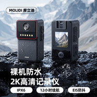 摩立迪Q11骑行记录仪2K高清防抖防水夜视预录摩旅长续航运动相机