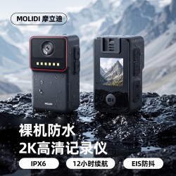 摩立迪Q11骑行记录仪2K高清防抖防水夜视预录摩旅长续航运动相机