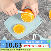 贝瑟斯 陶瓷刀水果刀套装 家用削皮刀迷你便携砧板案板 刮皮刀宿舍刀具刮皮器切水果小号厨房刨皮刀