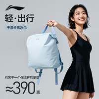 李宁 游泳收纳包 干湿分离大容量泳包 7243 25L