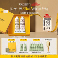 欧舒丹 保湿不油腻 护手霜套装礼盒  玫瑰/乳木果 30ml+30ml