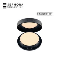 丝芙兰 致美无瑕粉饼隐匿毛孔修饰瑕疵持妆