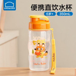 LOCK&LOCK 儿童水杯直饮杯小上学塑料杯子运动杯便携随手杯幼儿园喝水瓶 柳丁橙 350ml