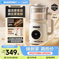 BLAUPUNKT 柔音免滤 破壁机  奶油白 1L