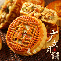 麦巢 五仁月饼中秋广式正宗传统老式五仁月饼纯手工月饼送礼礼品  五仁月饼10个*100g