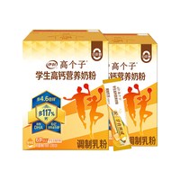 伊利 奶粉旗舰店学生高钙营养奶粉700g