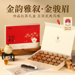 皇叙 特级金骏眉红茶叶礼盒装2026冷泡茶高端小罐茶送礼物长辈老师144g